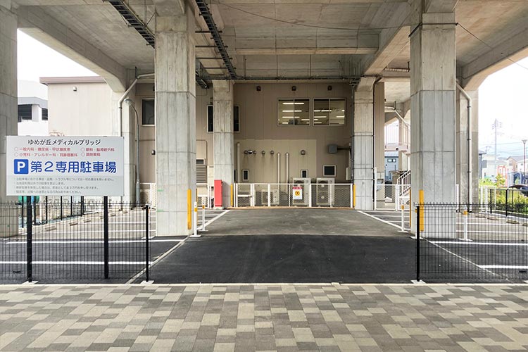 クリニックの近くには、第二駐車場もご用意しています。専用駐車場が満車の場合は、こちらをご利用ください。第二駐車場からクリニックまでは、徒歩ですぐにお越しいただけます。